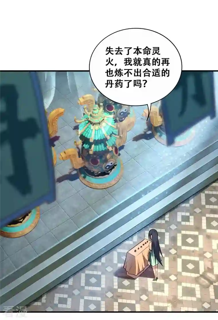 萝莉师父奶我一口天下无敌第27话 为了梦想，冲啊！