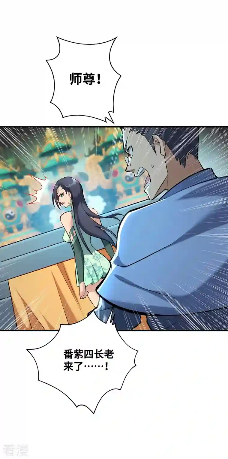 萝莉师父奶我一口天下无敌第27话 为了梦想，冲啊！