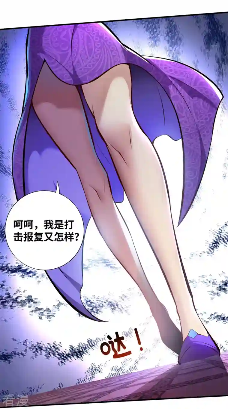 萝莉师父奶我一口天下无敌第27话 为了梦想，冲啊！