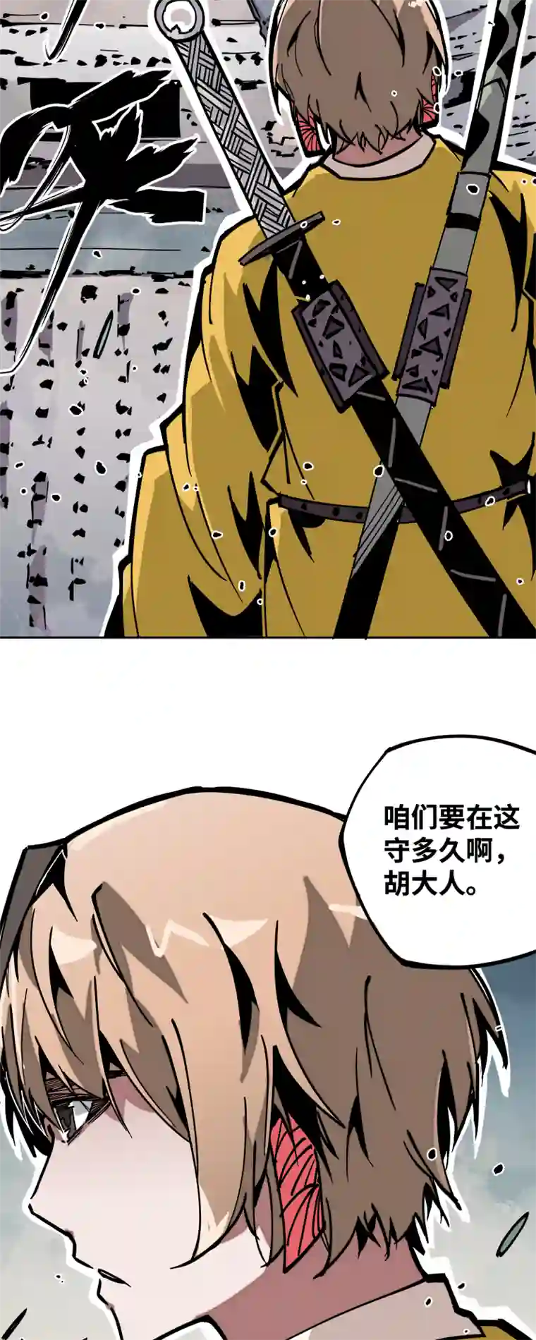 术阵无双第三十四话 苦短