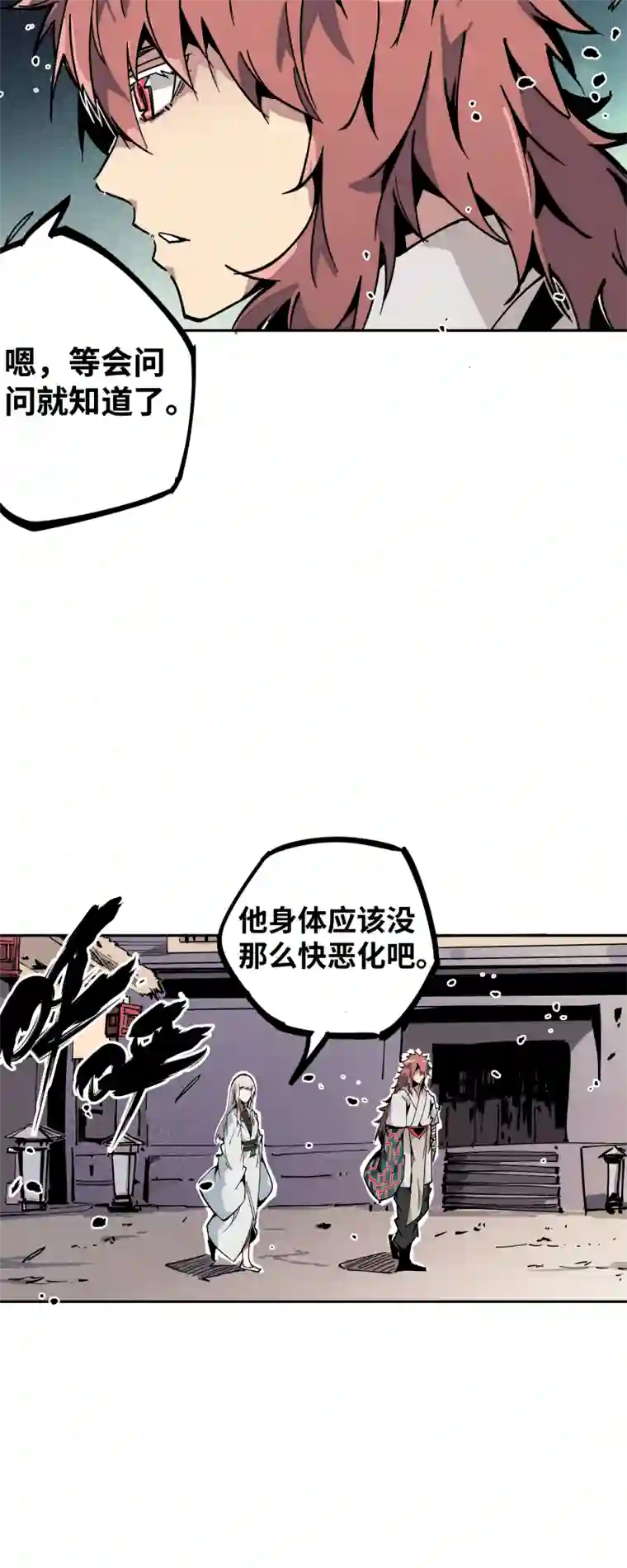 术阵无双第三十四话 苦短