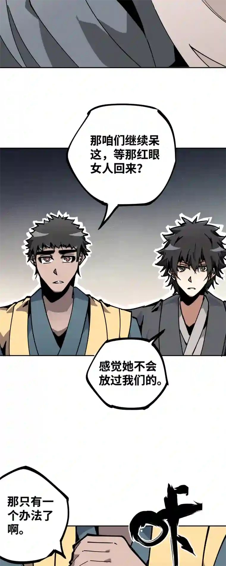 术阵无双第三十四话 苦短