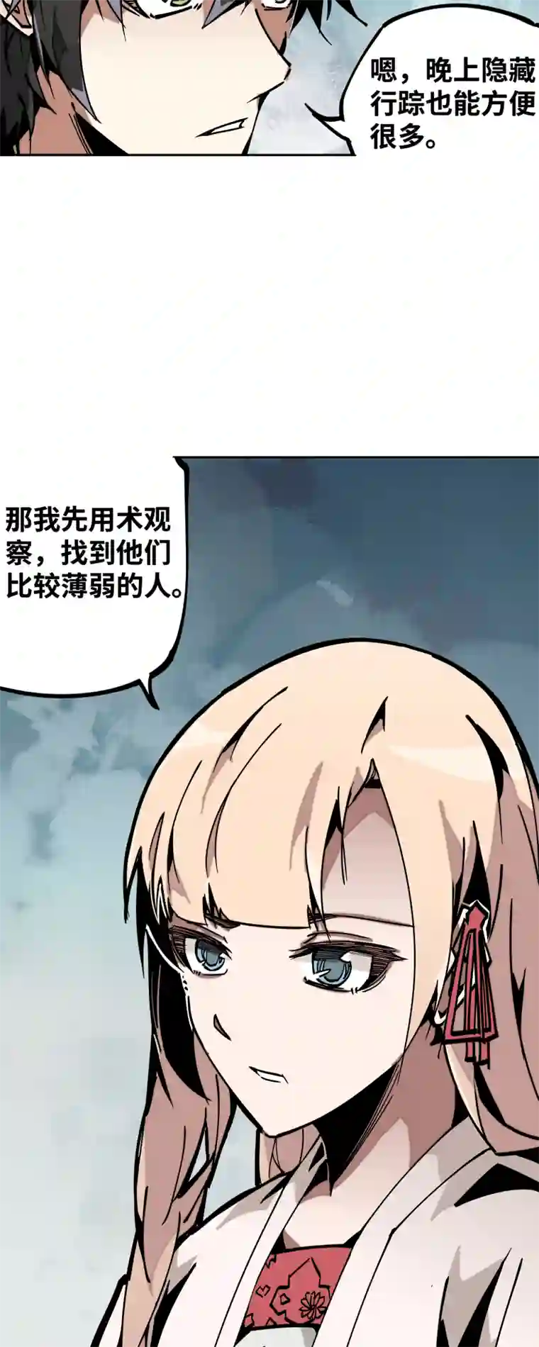 术阵无双第三十四话 苦短