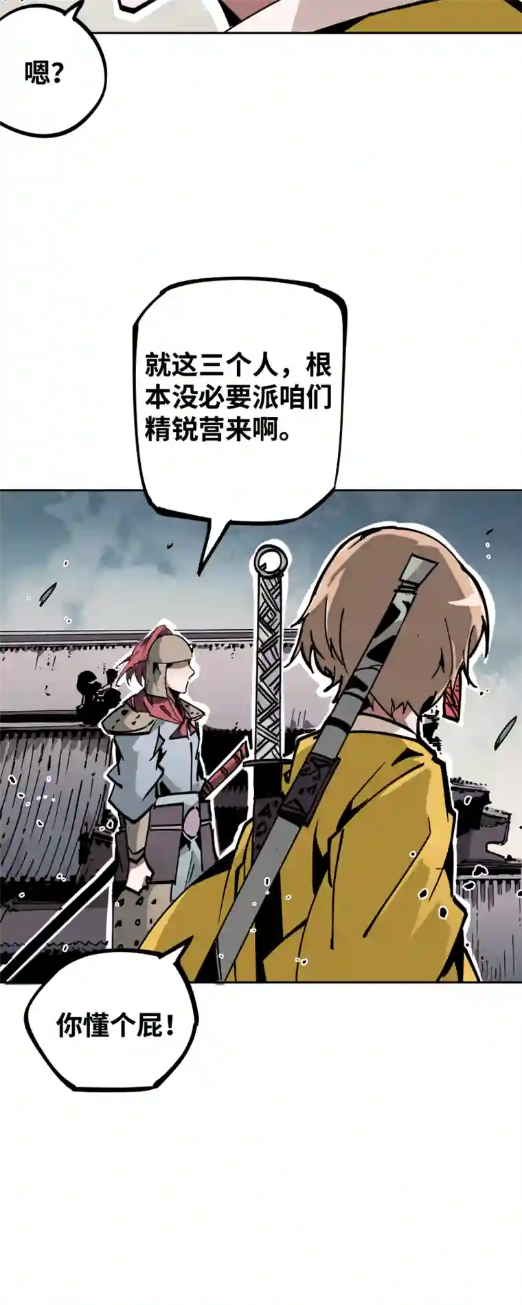 术阵无双第三十四话 苦短