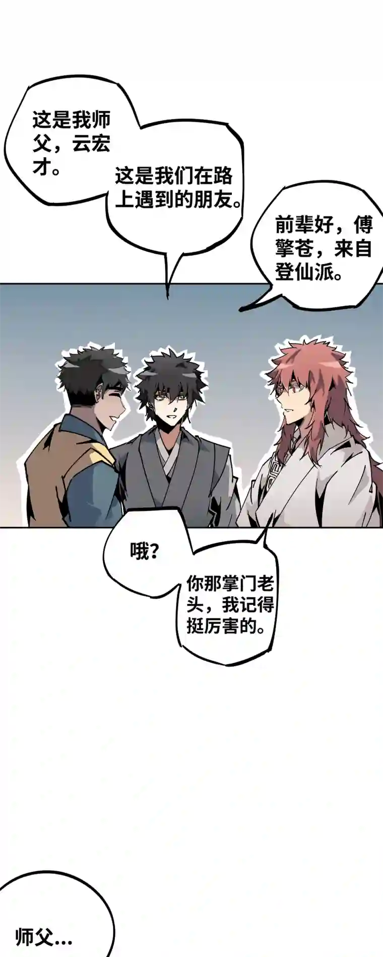 术阵无双第三十四话 苦短