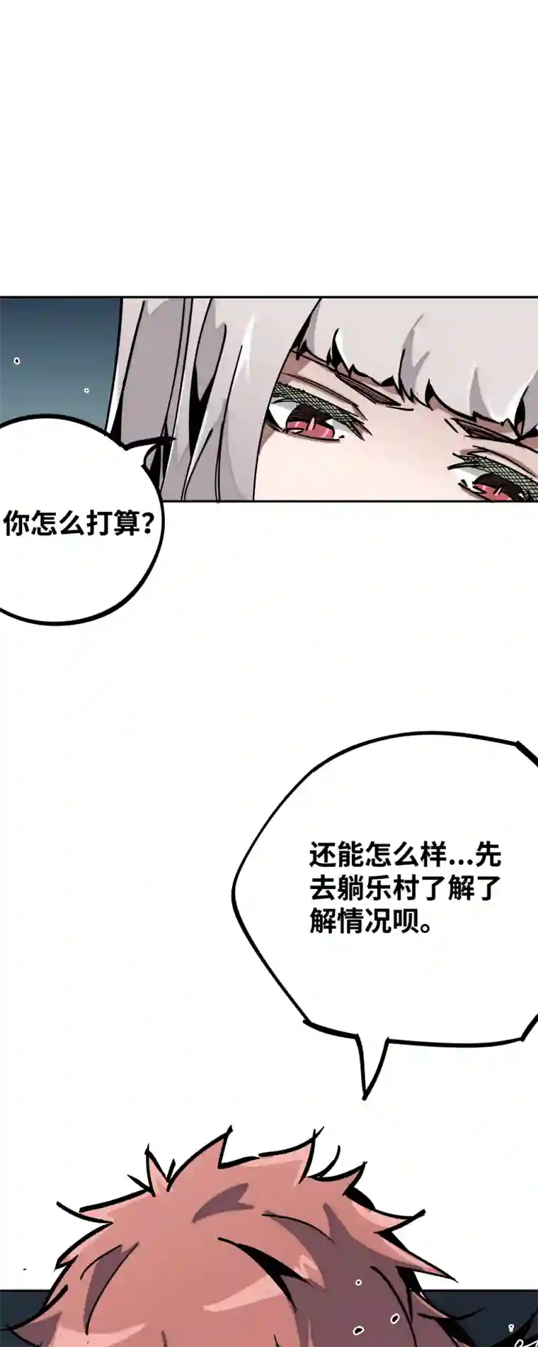 术阵无双第三十四话 苦短