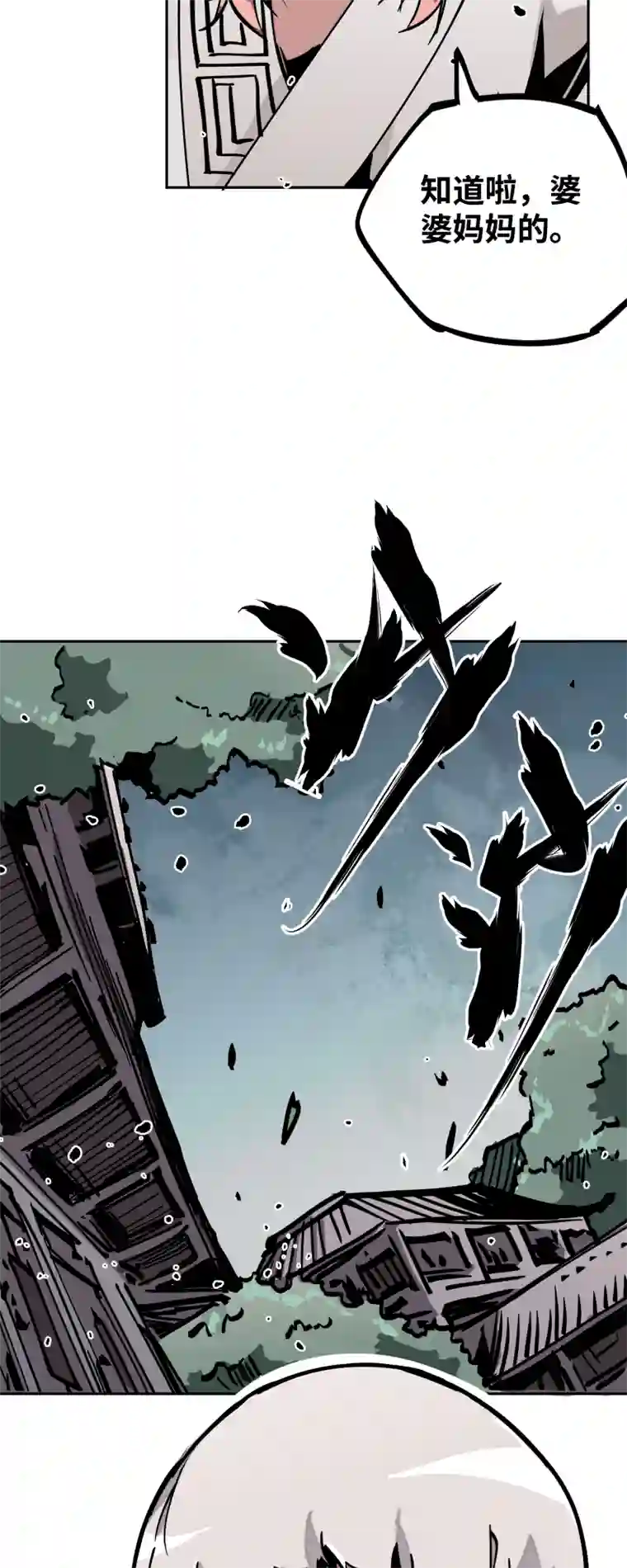 术阵无双第三十四话 苦短