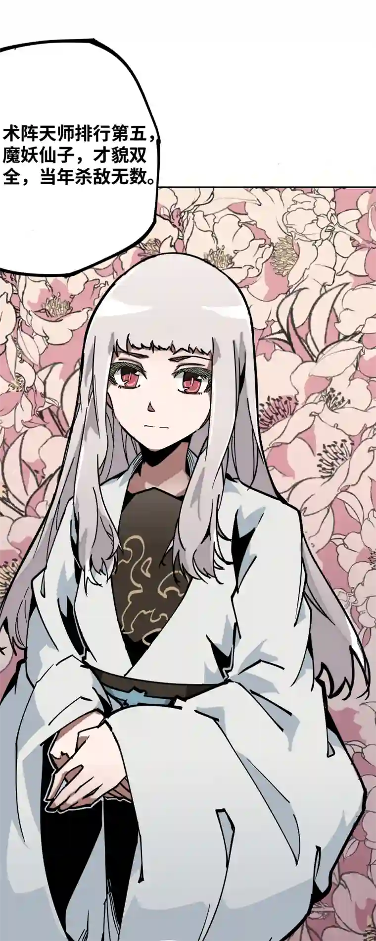 术阵无双第三十四话 苦短