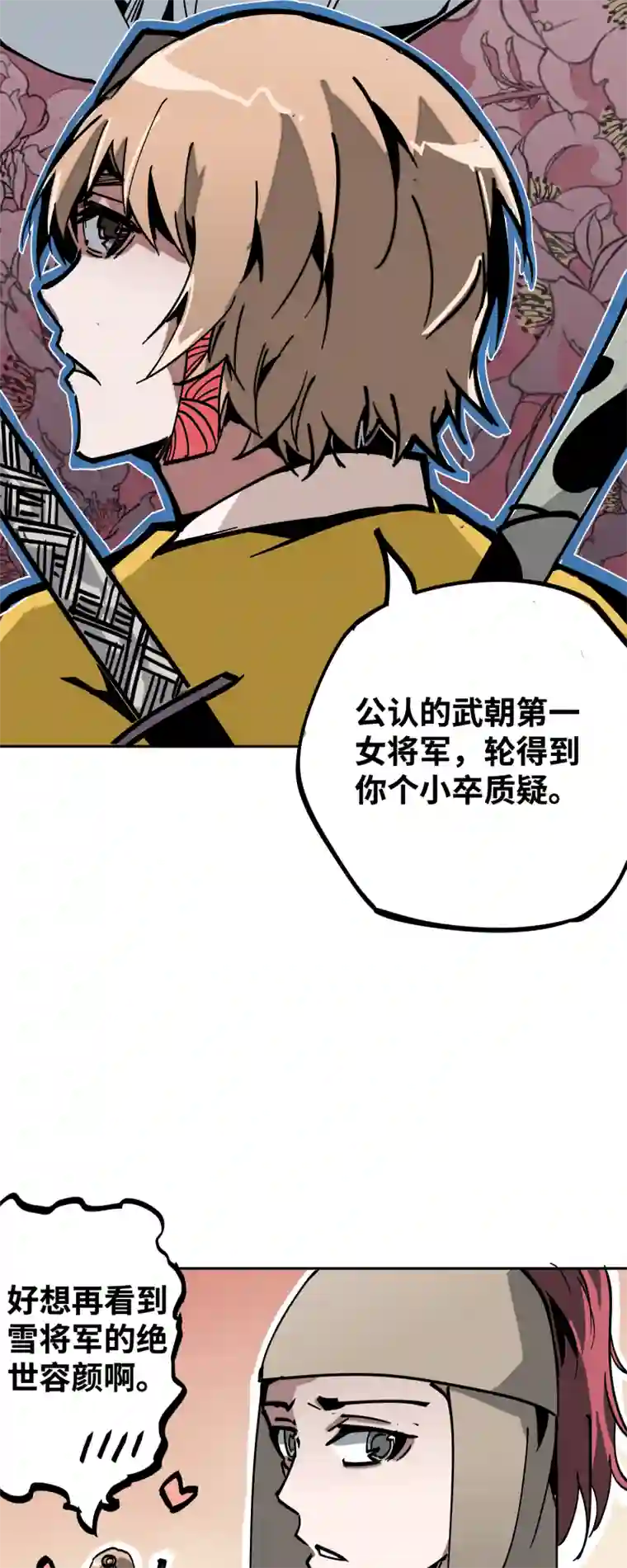 术阵无双第三十四话 苦短