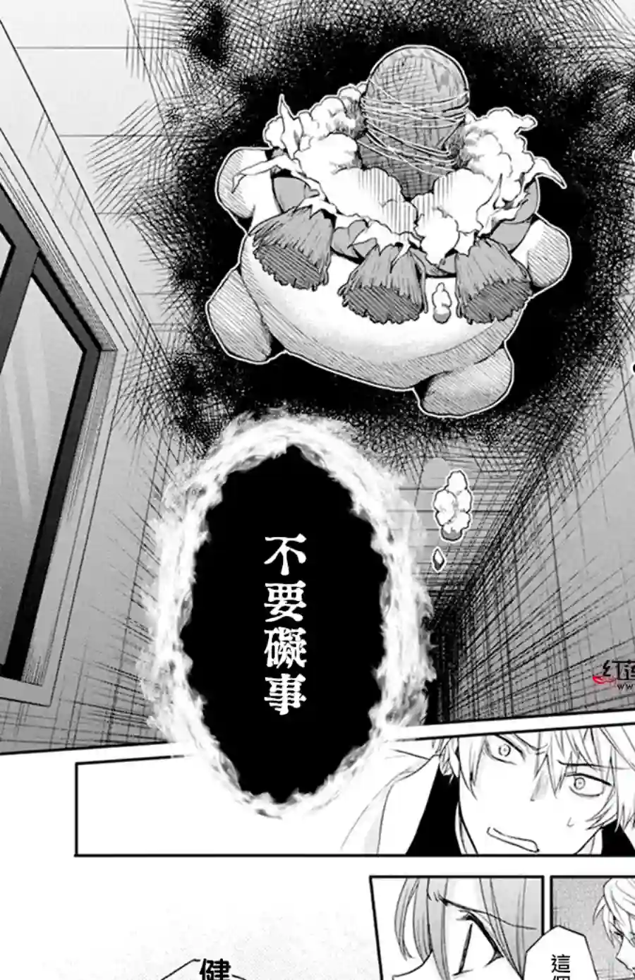 神明学校的差等生第12话