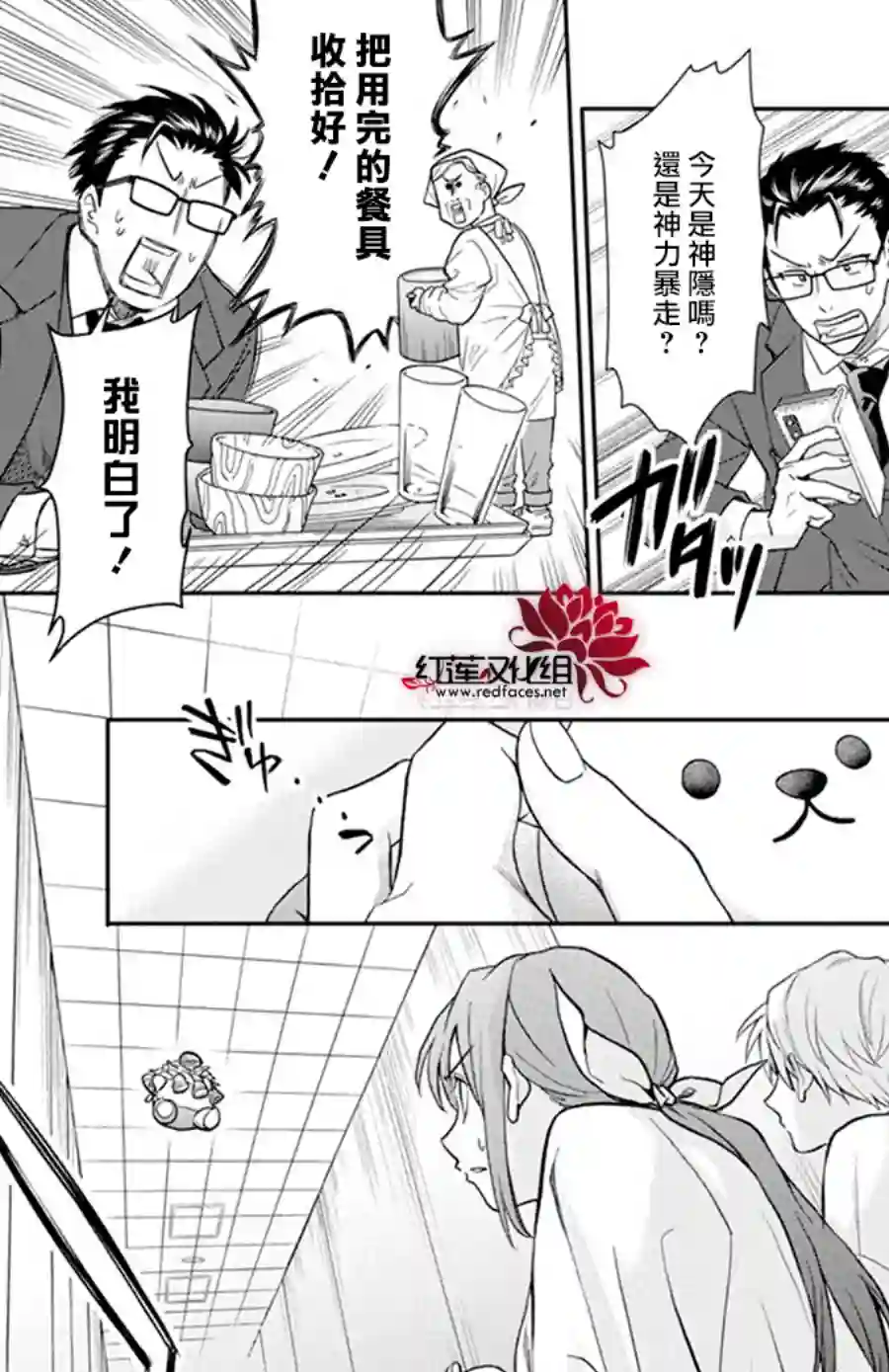 神明学校的差等生第12话