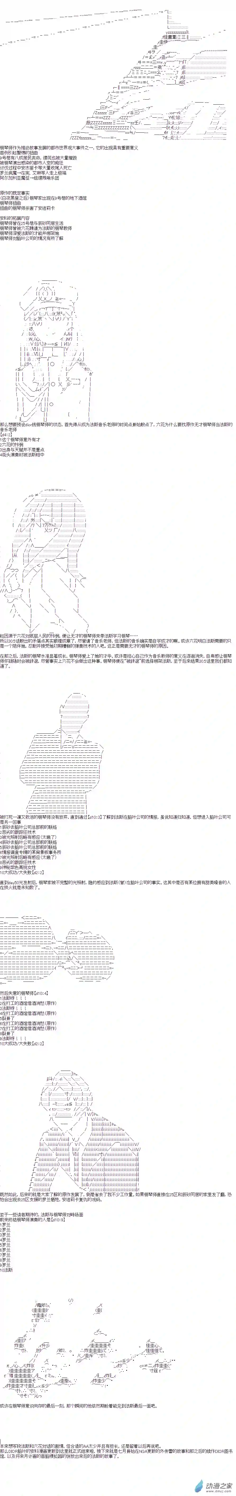 DIOR在脑叶公司指导新人员工钢琴师
