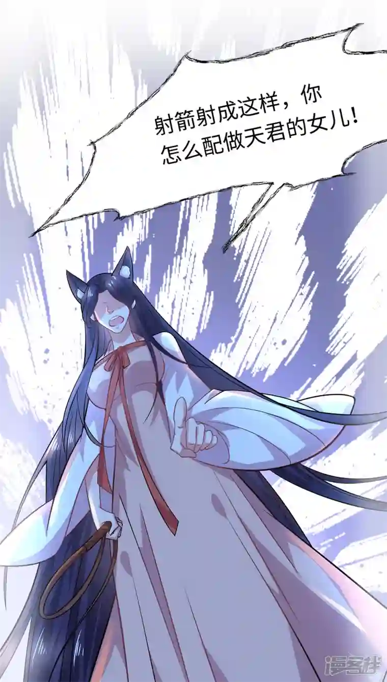 今天又在撩系统第32话 挖坑等你跳