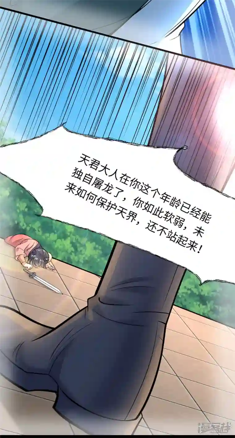 今天又在撩系统第32话 挖坑等你跳