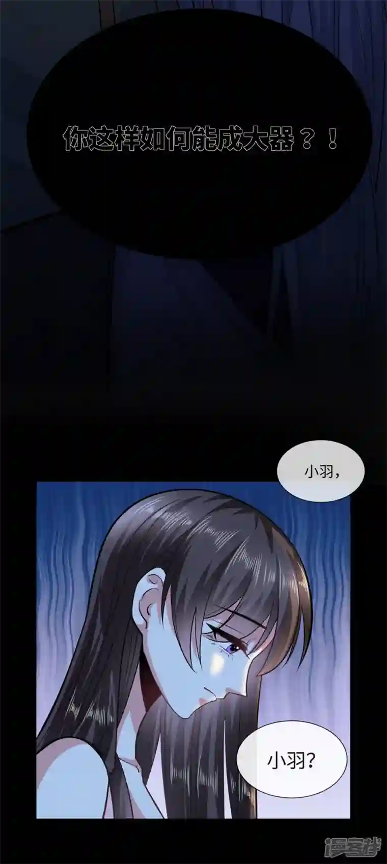今天又在撩系统第32话 挖坑等你跳