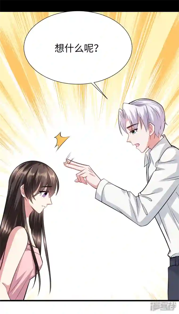 今天又在撩系统第32话 挖坑等你跳