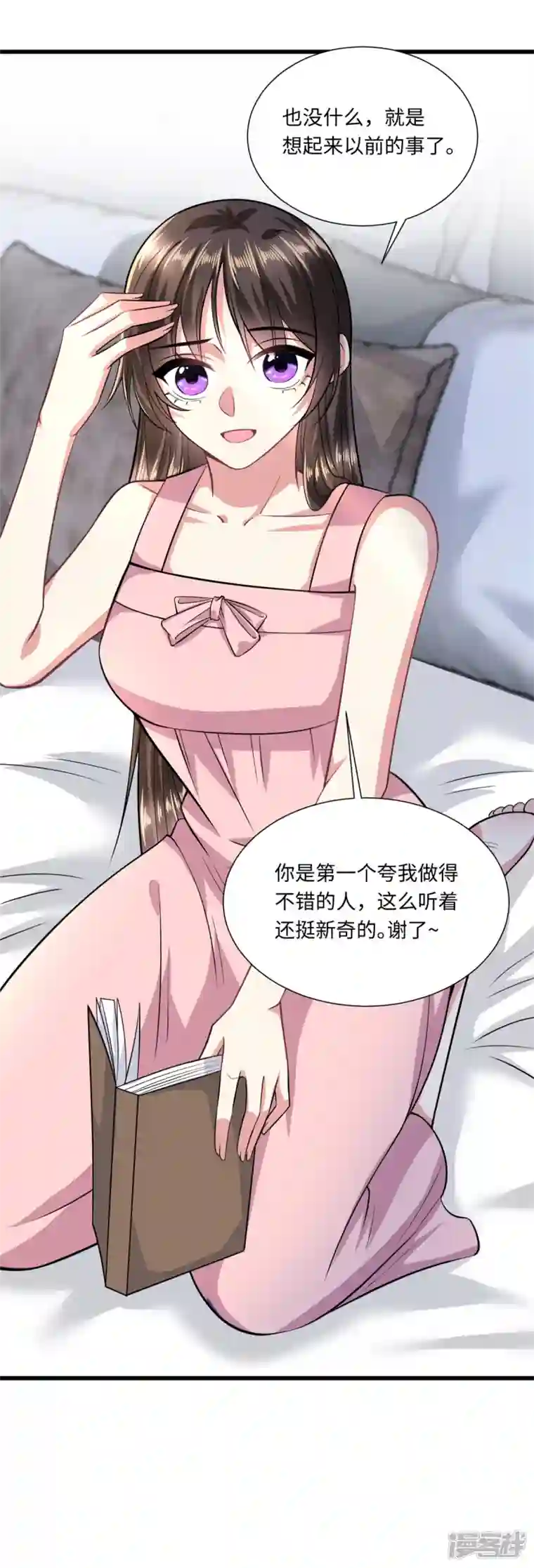 今天又在撩系统第32话 挖坑等你跳