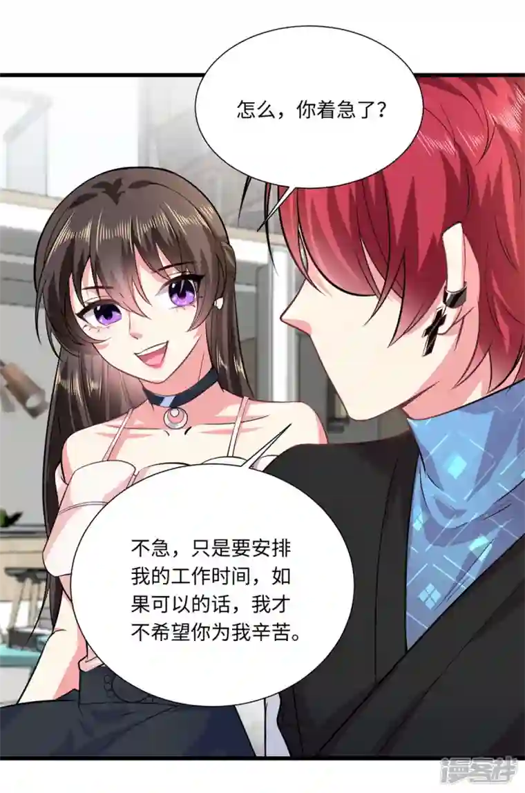 今天又在撩系统第32话 挖坑等你跳