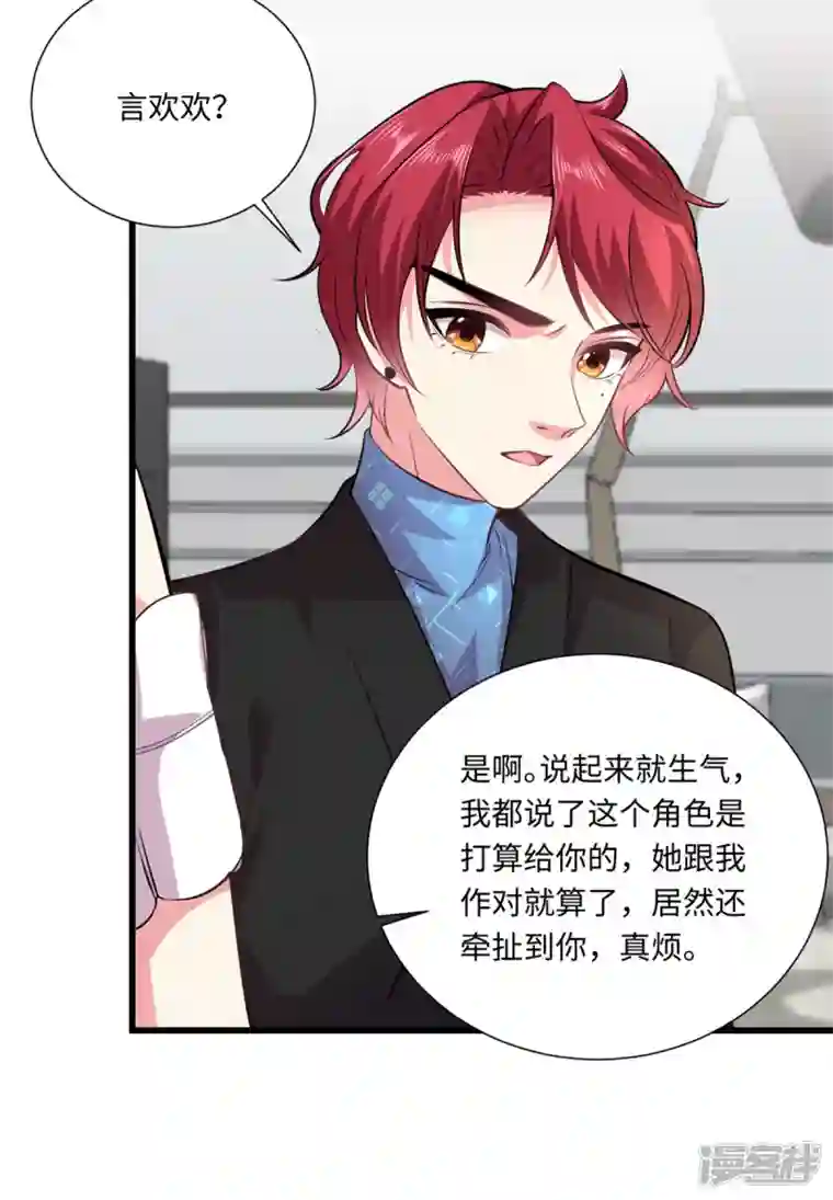 今天又在撩系统第32话 挖坑等你跳