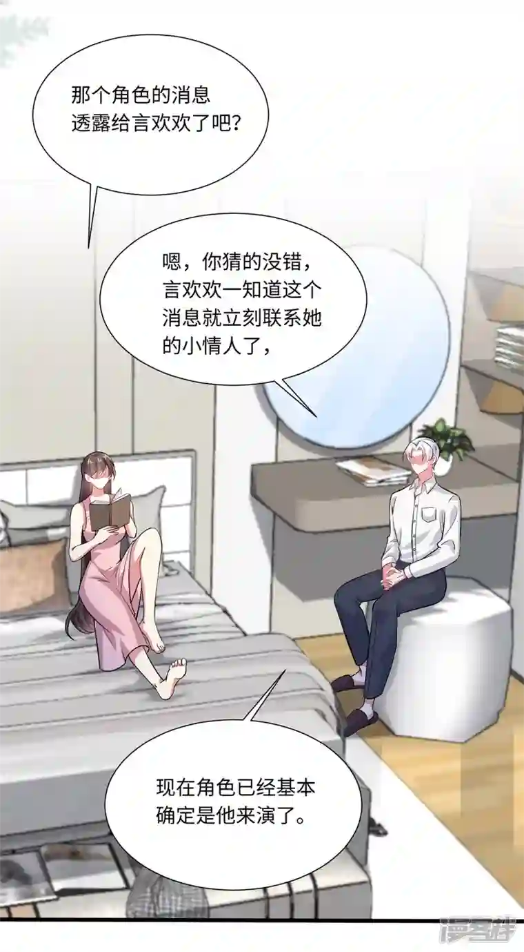 今天又在撩系统第32话 挖坑等你跳