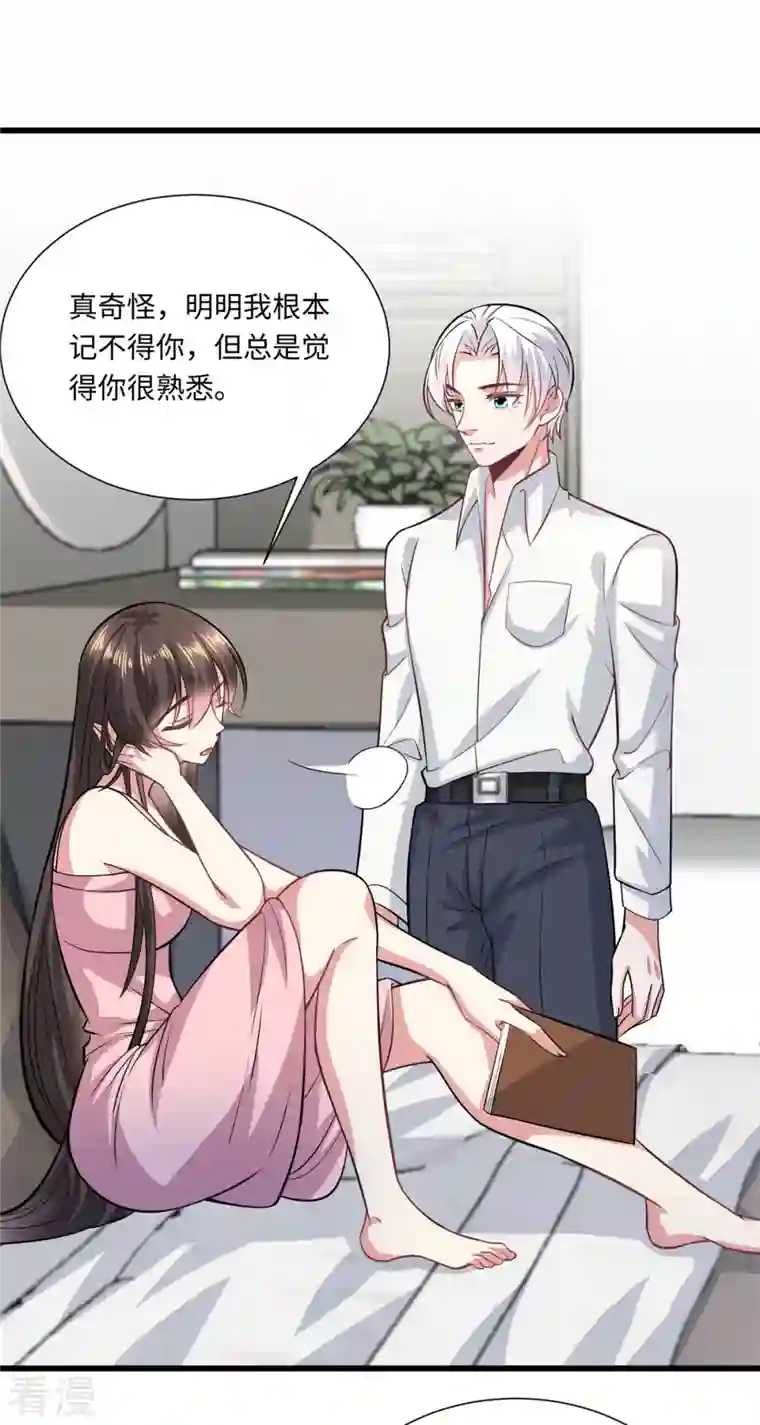 今天又在撩系统第33话 姐来了who怕who