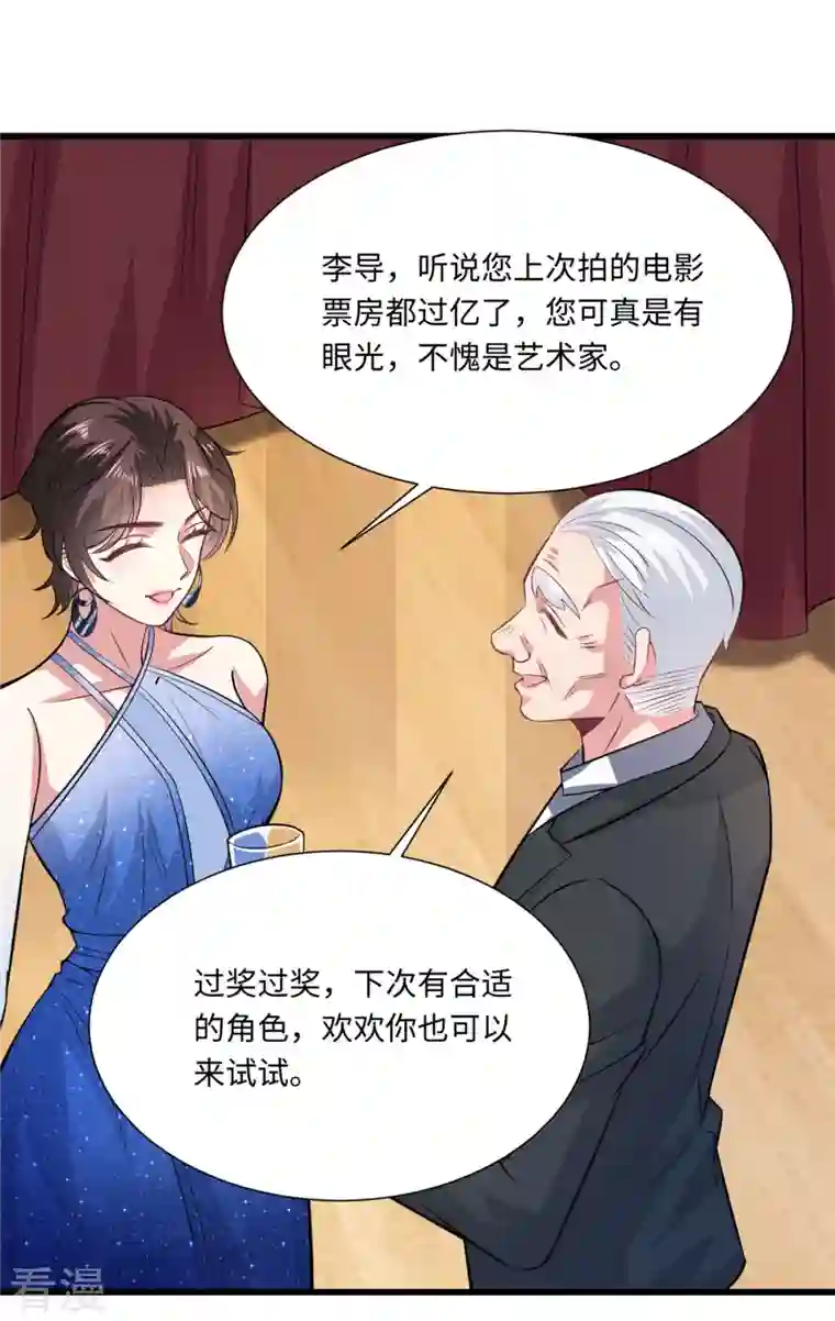 今天又在撩系统第33话 姐来了who怕who