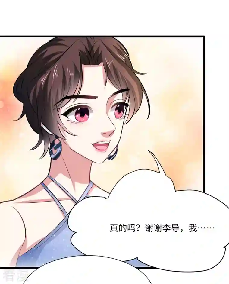 今天又在撩系统第33话 姐来了who怕who