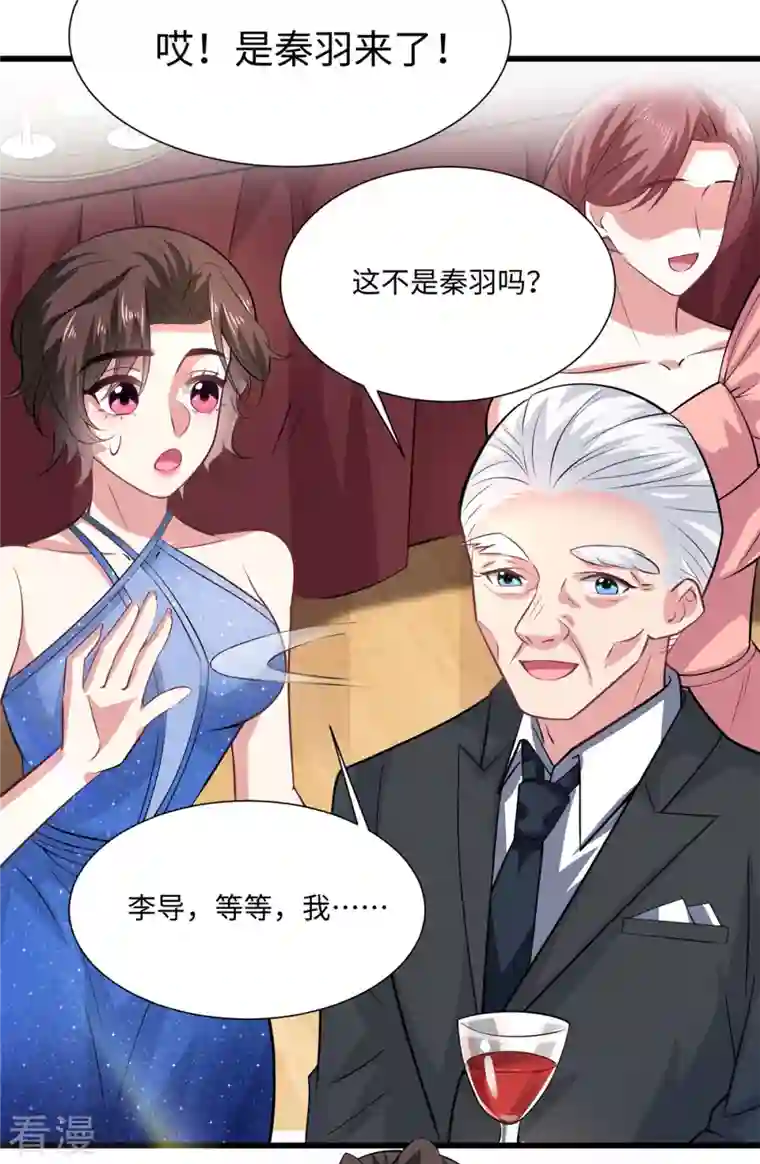 今天又在撩系统第33话 姐来了who怕who