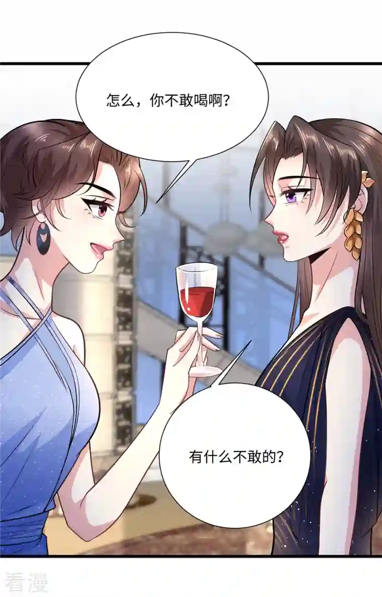 今天又在撩系统第33话 姐来了who怕who