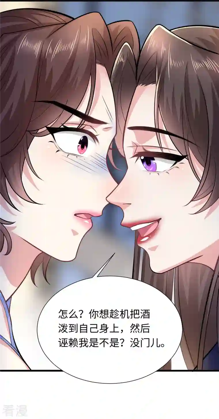 今天又在撩系统第33话 姐来了who怕who