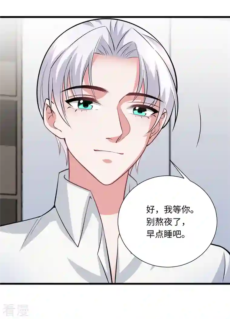 今天又在撩系统第33话 姐来了who怕who