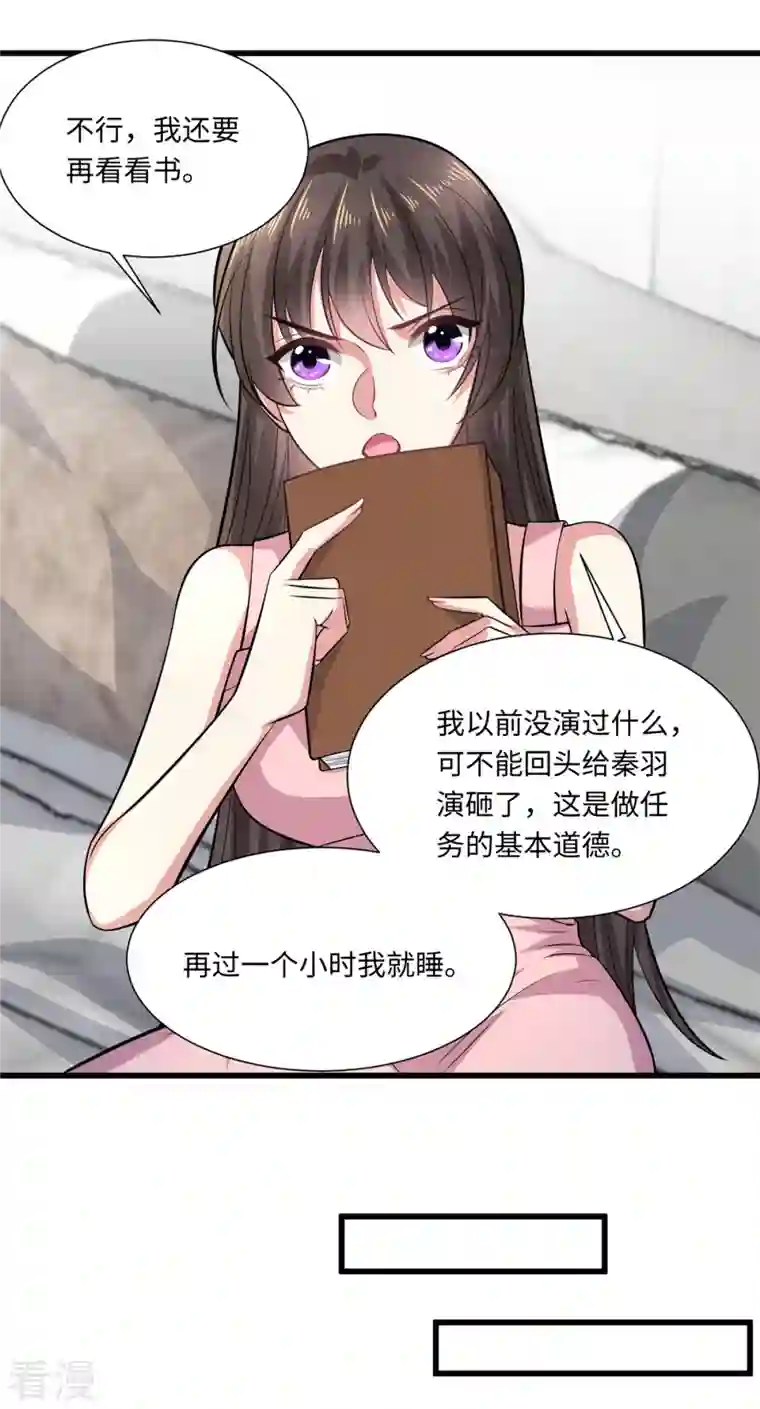 今天又在撩系统第33话 姐来了who怕who