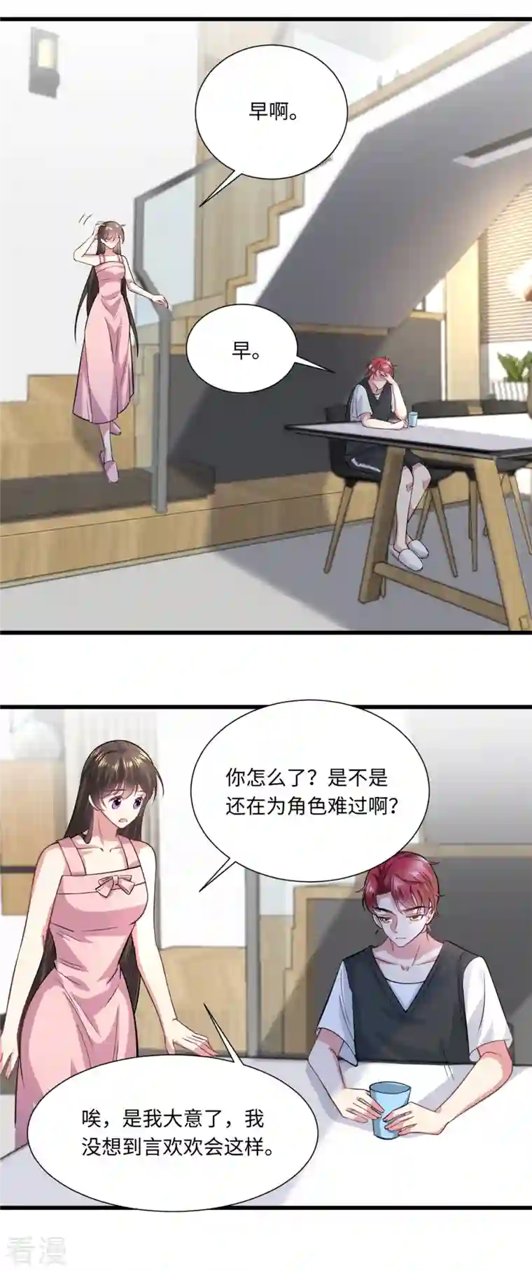 今天又在撩系统第33话 姐来了who怕who