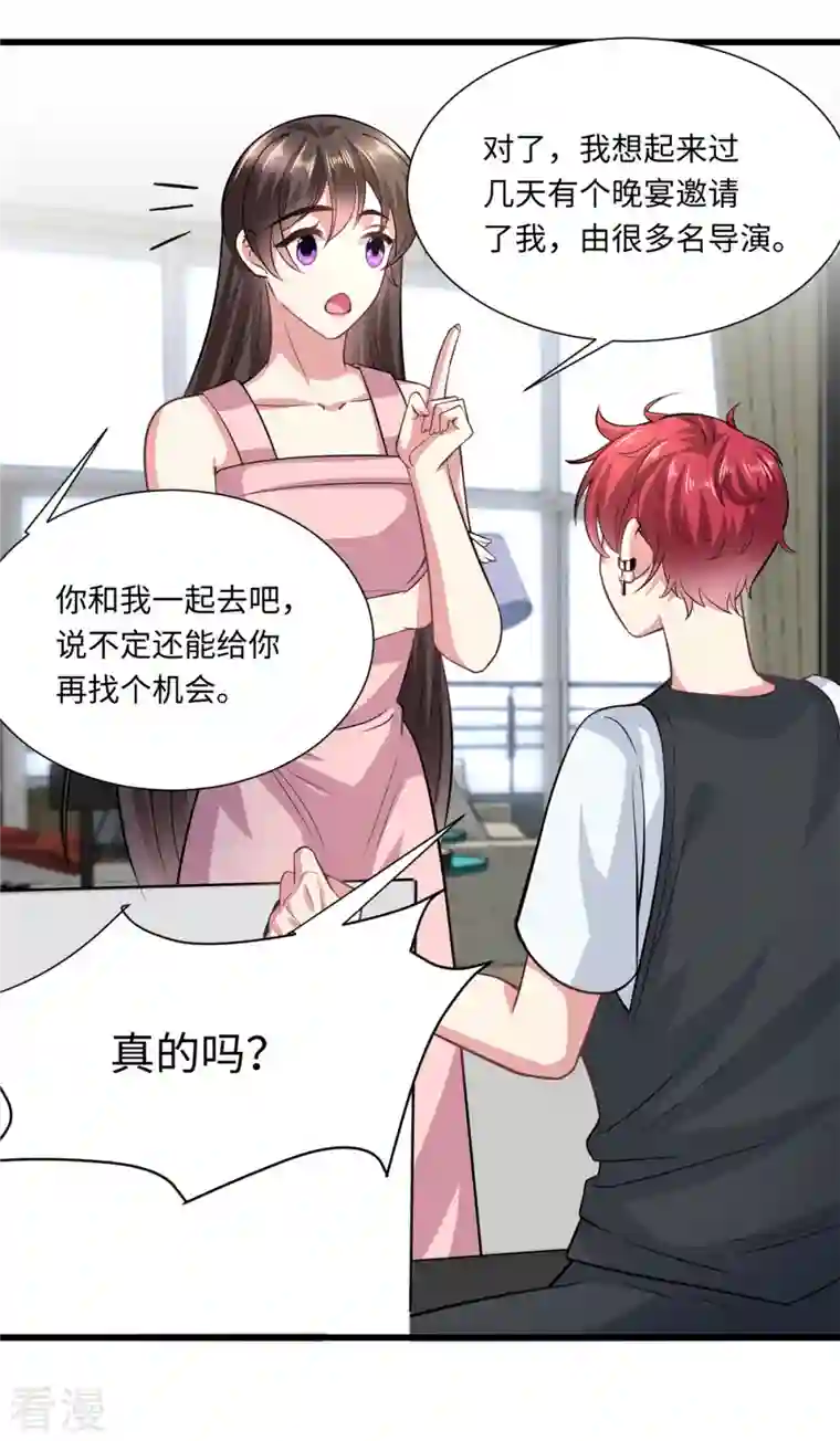 今天又在撩系统第33话 姐来了who怕who