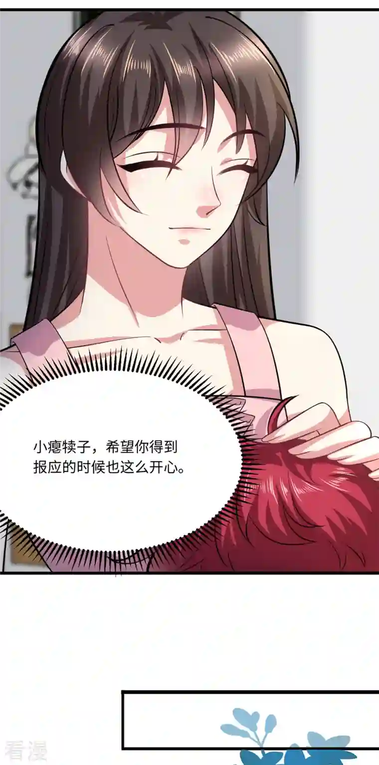 今天又在撩系统第33话 姐来了who怕who