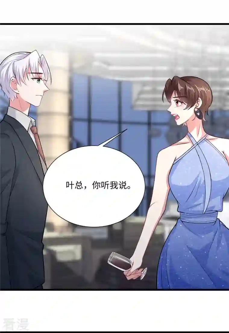 今天又在撩系统第34话 让绿茶无路可走