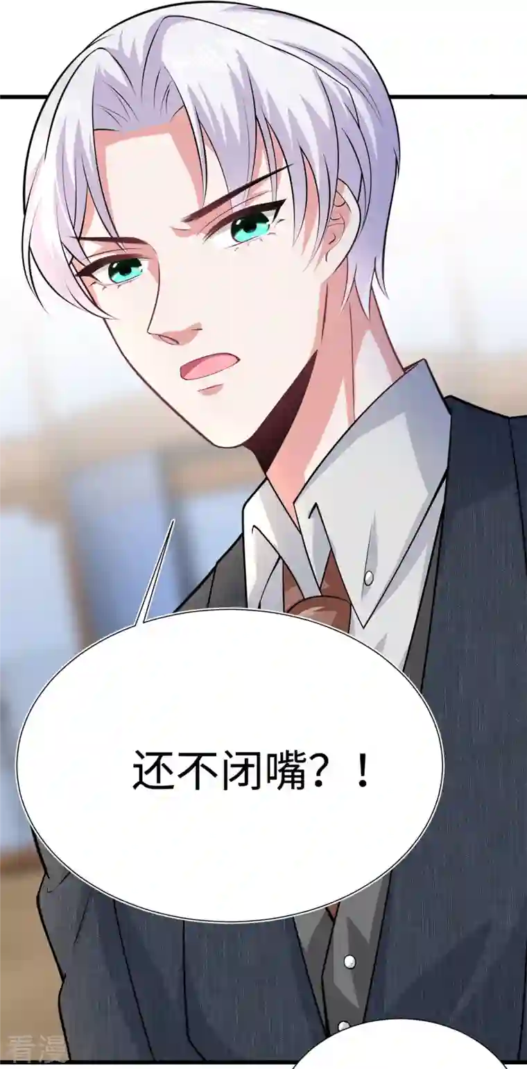 今天又在撩系统第34话 让绿茶无路可走