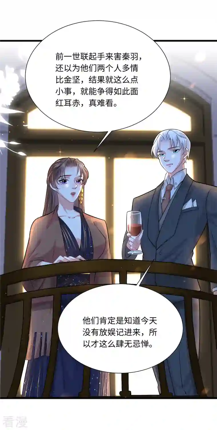 今天又在撩系统第34话 让绿茶无路可走