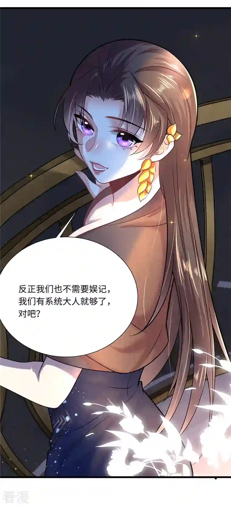今天又在撩系统第34话 让绿茶无路可走
