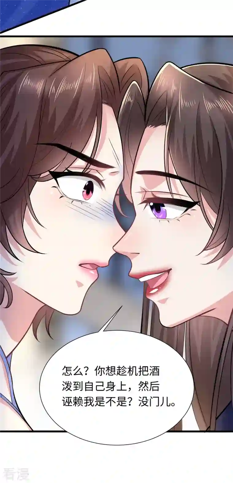 今天又在撩系统第34话 让绿茶无路可走