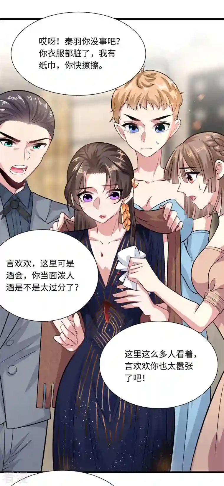 今天又在撩系统第34话 让绿茶无路可走