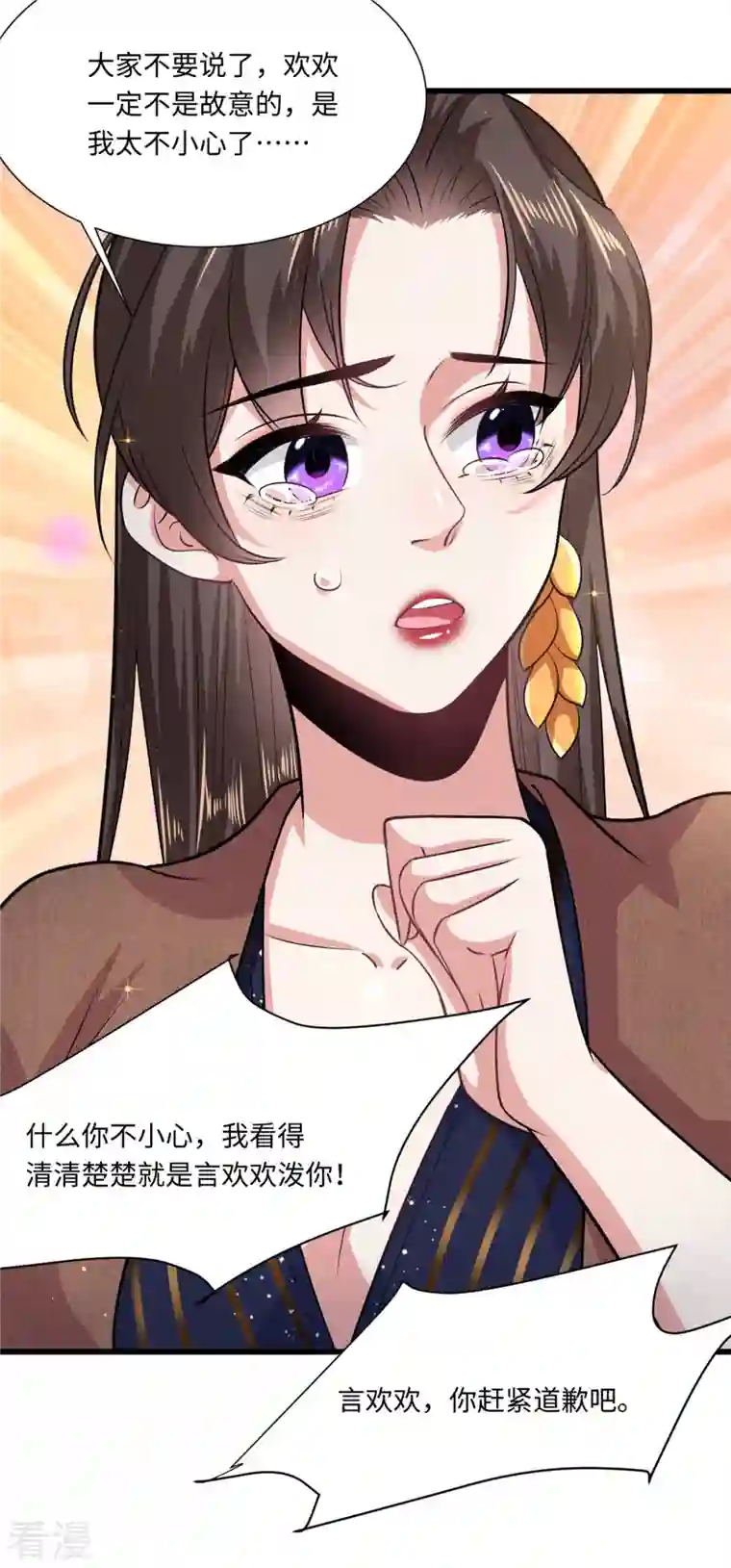 今天又在撩系统第34话 让绿茶无路可走