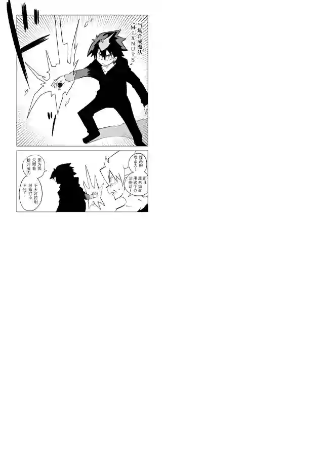 战勇F5(Reload)第73话