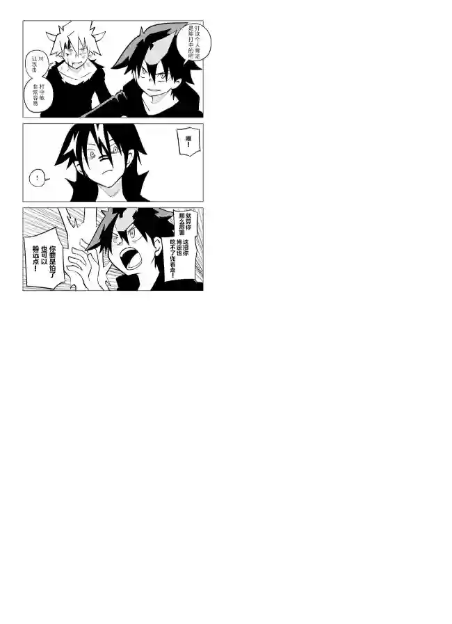 战勇F5(Reload)第73话