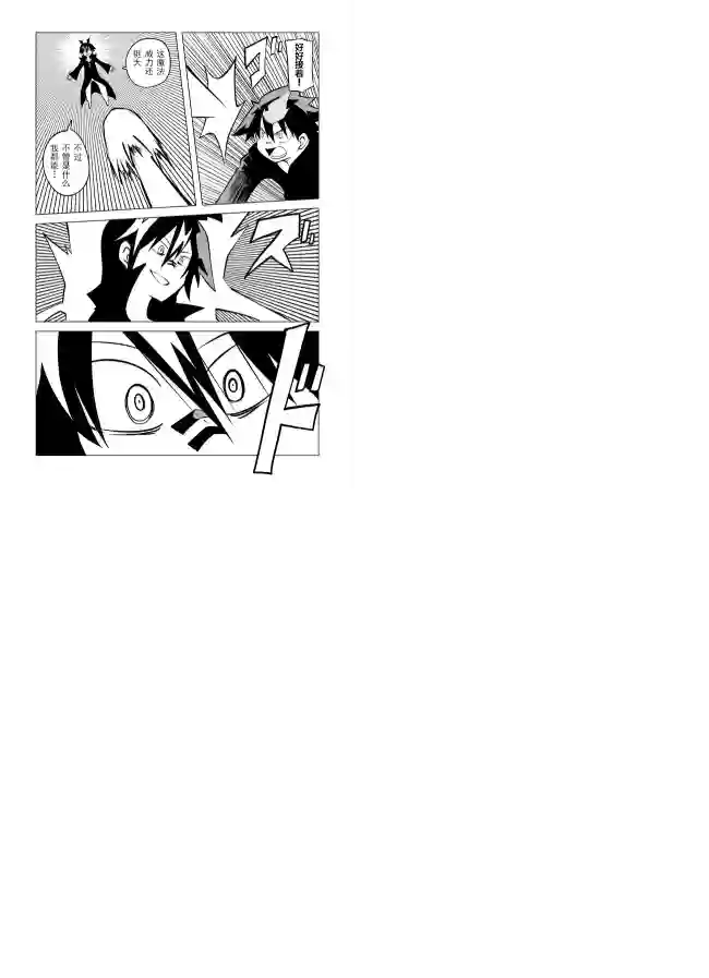 战勇F5(Reload)第73话