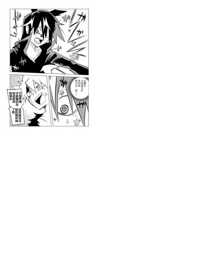 战勇F5(Reload)第73话