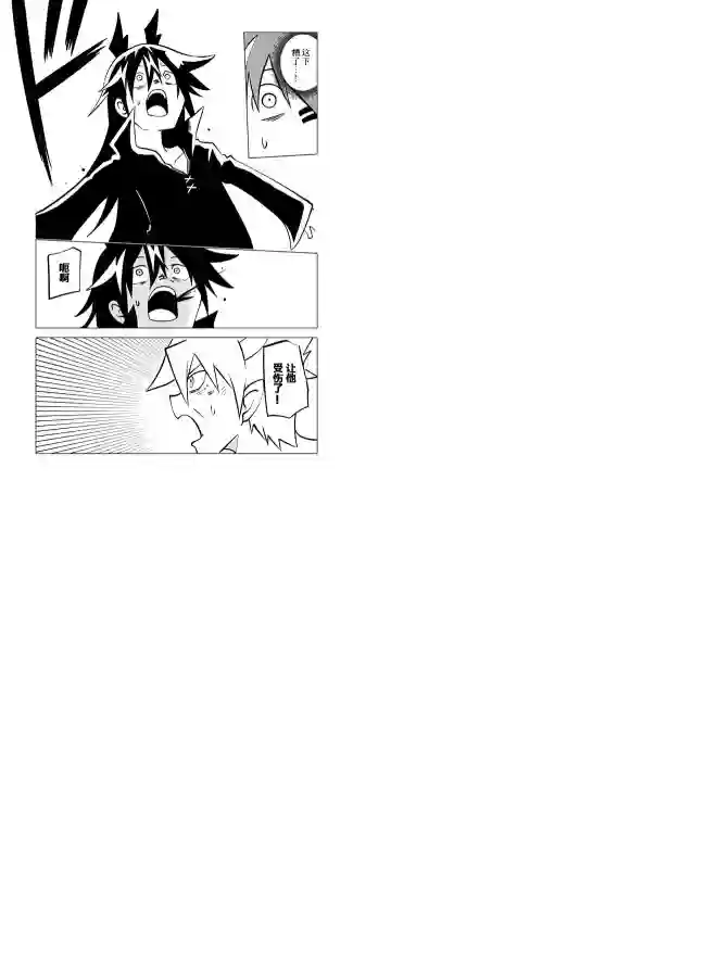 战勇F5(Reload)第73话
