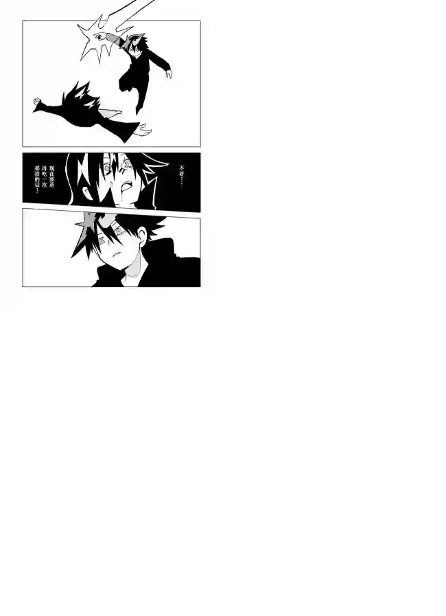 战勇F5(Reload)第73话