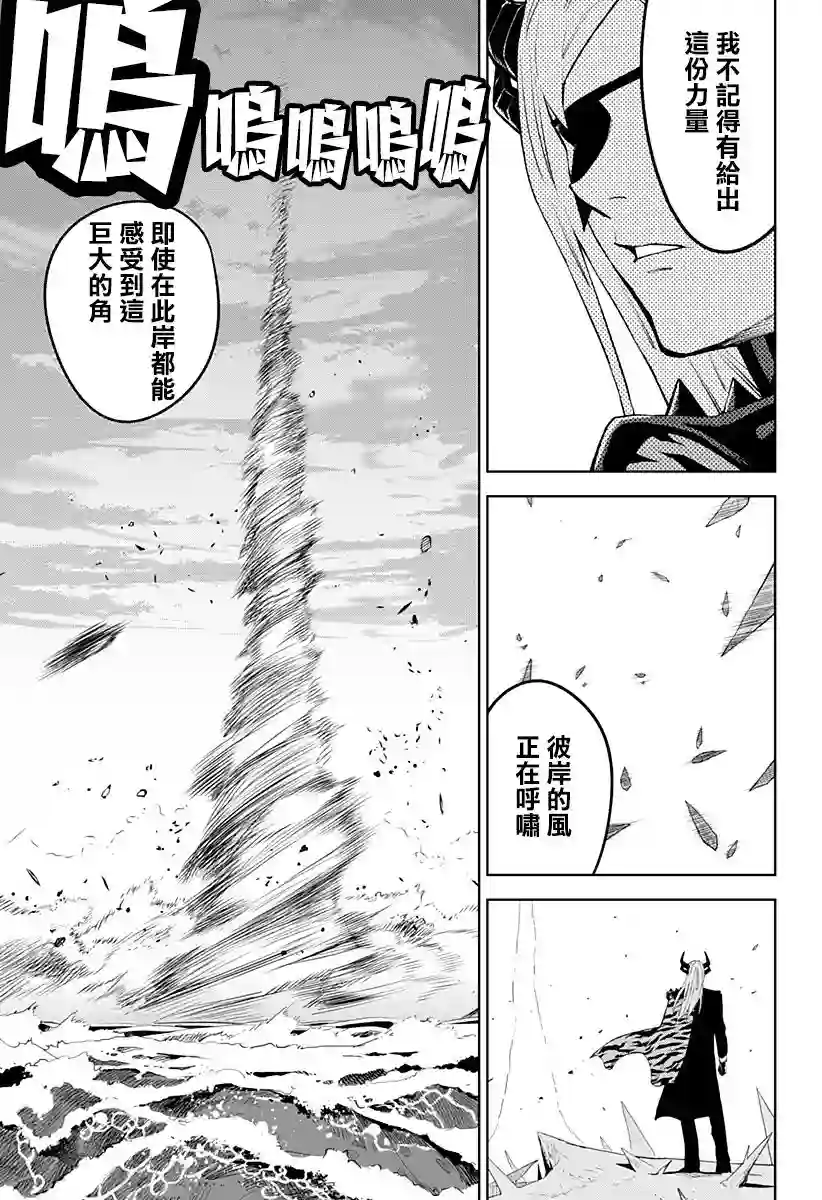 角锋相对第39话