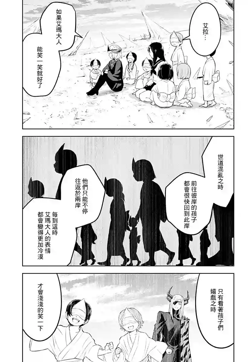 角锋相对第39话